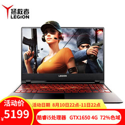 联想(Lenovo)旗舰店拯救者Y7000高色域15.6英寸吃鸡游戏笔记本