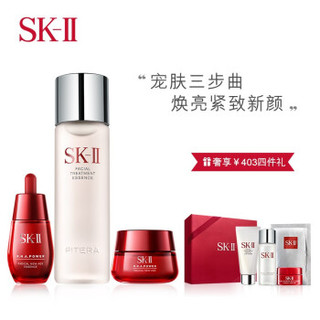 SK-II 美之匙 神仙水 230ml+大红瓶50g+小红瓶30ml护肤套装化妆品礼盒（礼盒内赠清莹露 洗面奶 面膜 眼霜）