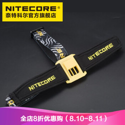 奈特科尔NITECORE EH1S轻量防爆头灯 EH系列头灯带 *5件