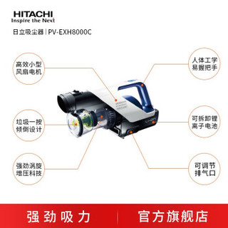 日立（Hitachi）PV-XEH9000C 日本原装进口卧式家用轻巧大功率吸尘器 天际银