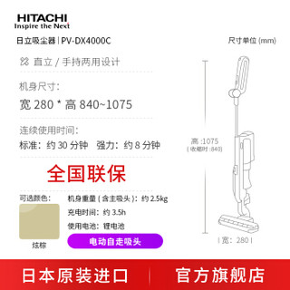 日立（Hitachi）PV-XD4000C 日本原装进口无绳手持家用大功率轻巧吸尘器 浅棕