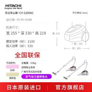 日立（Hitachi）CV-S200AC 日本原装进口卧式家用轻巧无绳大功率吸尘器 炫粉