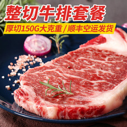 阿品 原肉整切澳洲进口牛排 送刀叉酱+老客户的选择 1500g 