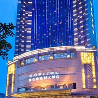 成都泰合索菲特大饭店