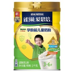雀巢(Nestle) 儿童奶粉 4段 3-6岁 爱思培 学龄前 全脂奶粉  进口奶源 桶装1000克 （新老包装随机发货） *2件