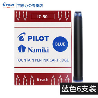 百乐（PILOT） 日本进口钢笔墨水彩色墨水非碳素不堵笔墨胆旋转式吸墨器上墨器 IC-50蓝色