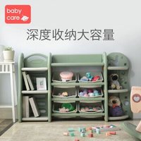 BabyCare 8001/8002 儿童玩具收纳架 幼儿书架