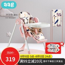 aag宝宝餐椅 儿童吃饭桌多功能可折叠便携式家用座椅子婴儿学坐椅 沐尔粉