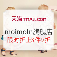 促销活动：天猫精选 moimoln旗舰店 童装