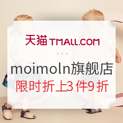 天猫精选 moimoln旗舰店 童装