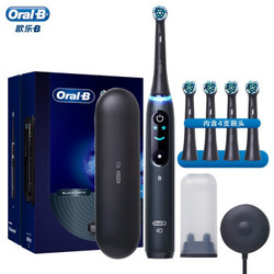 Oral-B 欧乐-B iO ULTRA PRO卓越清洁版 电动牙刷