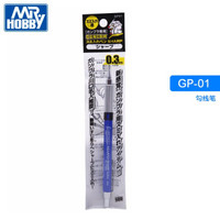 君士郡士GP01 GP02极细勾线笔笔芯 自动铅笔高达模型勾线工具 GP01 勾线笔