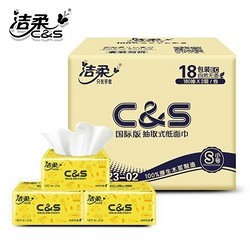 C&S 洁柔 家用抽纸布艺系列卫生纸餐巾纸面巾纸2层180抽18包整箱实惠装