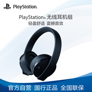Sony/索尼 PlayStation PS4 O3耳机 无线头戴式立体声耳机组