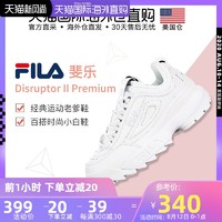 FILA 斐乐 Disruptor II Premium 女士潮流复古运动鞋