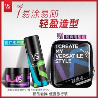 沙宣发胶定型喷雾50ml+发蜡10g男女发型造型便携包 *3件