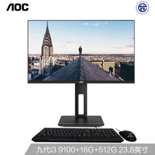 AOC AIO大师926 23.8英寸高清办公一体机台式电脑(九代i3-9100 16G