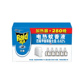 限地区：Raid 雷达 电热蚊香液 五液一器