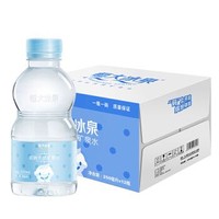 恒大冰泉 饮用天然矿泉水（男宝宝水）  250ml*12瓶 整箱装 *9件