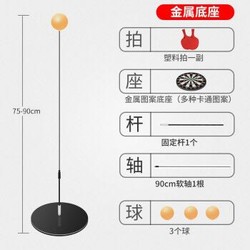 喜得冠 乒乓球训练器 塑料拍全家款