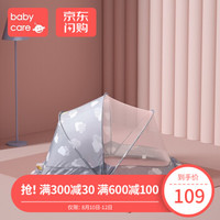 babycare婴儿蚊帐罩可折叠宝宝全罩式通用儿童小床蚊帐防蚊蒙古包 卡尓斯灰-98*55*60cm *6件