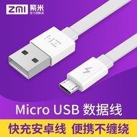 ZMI紫米安卓数据线 MicroUSB线 2A