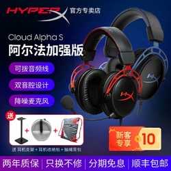 金士顿HyperX Cloud Alpha阿尔法耳机头戴式有线游戏吃鸡电竞耳麦