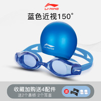 LI-NING 李宁 LSJN558A 男士泳帽+近视护目镜套装