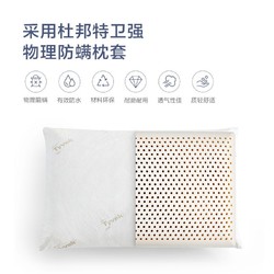 罗莱家纺乳胶枕头泰国进口乳胶黑科技物理防螨枕芯