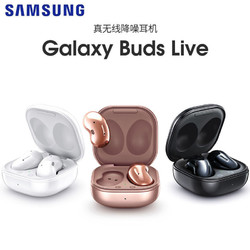 Samsung/三星Galaxy Buds Live蓝牙无线耳机入耳式双耳降噪长续航