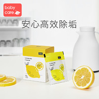 babycare柠檬酸除垢剂食品级调奶器电热水壶除水垢清洁剂家用 *3件