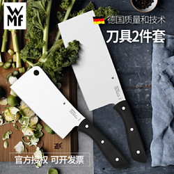 德国WMF福腾宝Profi Select刀具2件套家用不锈钢菜刀剔骨刀切片刀