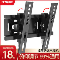 FENGKUN 丰坤 通用液晶电视机挂架支架万能挂墙适用于小米海信TCL32-85寸架子