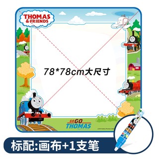 Thomas 托马斯 神奇魔法水画布 78*78cm