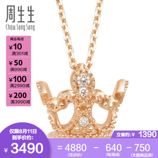 周生生 V&A Bless 18K金项链红色黄金项链女王桂冠钻石项链 87041N 45厘米