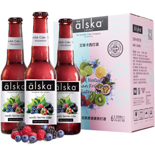 英国艾斯卡Alska水果啤酒进口啤酒果啤北欧莓果330ml*6瓶装西打酒礼盒装