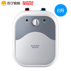 澳柯玛(AUCMA) 6升家用小厨宝电热水器6D19 速热高温杀毒抑菌 安全防电闸