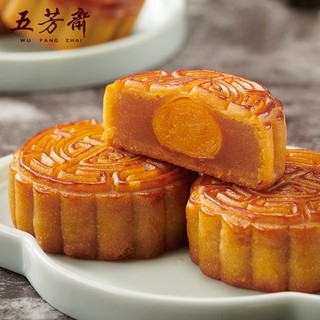 WU FANG ZHAI 五芳斋 五芳福享 广式月饼 8饼8味 470g