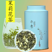 茉莉花茶 150g 浓香型茶叶新茶散装礼盒装花草茶绿茶小龙珠碧螺香