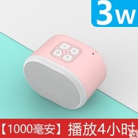 品度 多功能小音箱 标准版 1000毫安 3W