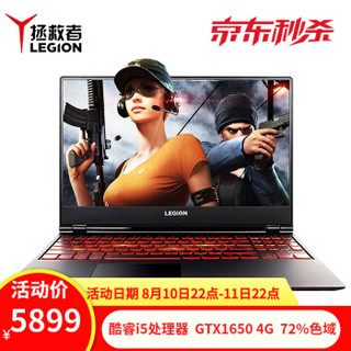 联想(Lenovo)旗舰店拯救者Y7000高色域 定制i5-9300HF/16G/1T+512G固态 /GTX1650  4G独显 72%色域  黑色