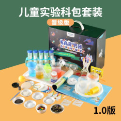 孚科思 儿童科学实验套装 188个科学实验