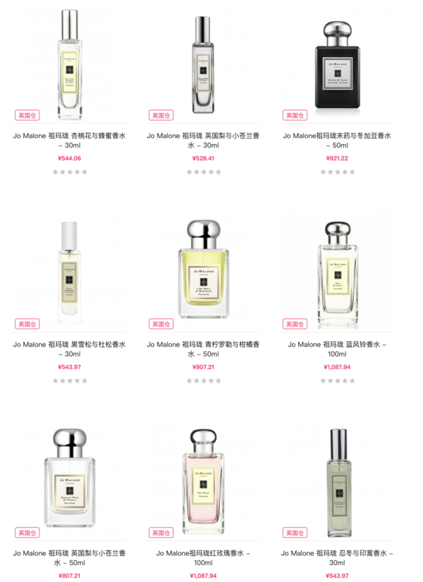 海淘活动：Unineed中国官网 精选 Jo Malone 祖玛珑 香氛活动