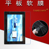 索尼 SGP341平板贴膜Xperia TabletZ 10.1寸平板电脑保护膜SGP312