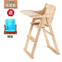 Henryrabbit 儿童可折叠木质餐椅