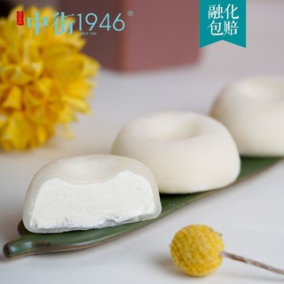 中街1946 易丝糯米糍 香草抹茶冰激凌 4种口味 80g*8袋