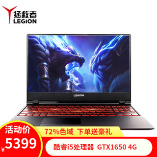 联想(Lenovo)拯救者Y7000 15.显 定制i5-9300HF/8G/1T+256G固态 /GTX1650 4G独显 黑色