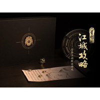 实景互动解谜游戏《江城攻略·星图》