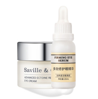 Saville&Quinn 萨维尔琨 依克多因眼部套装（眼霜15ml+多效修护眼精华20ml）