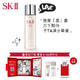 SK-II 美之匙 神仙水七夕限量版礼盒 （神仙水230ml+清莹露30ml+洁面20g）